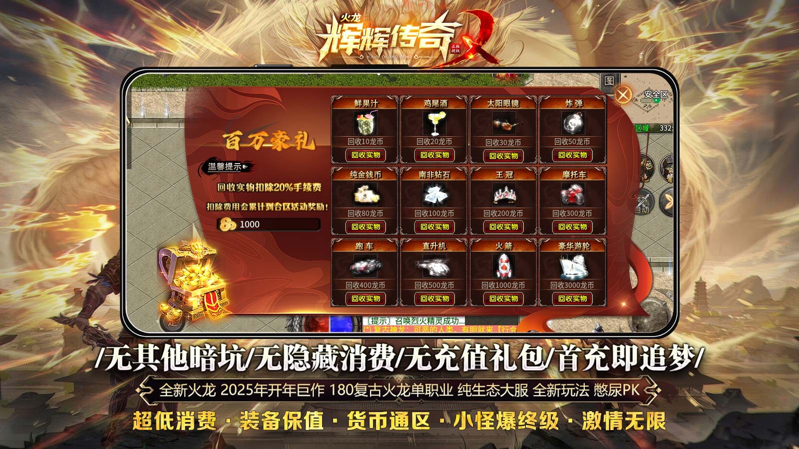 辉辉传奇(2)