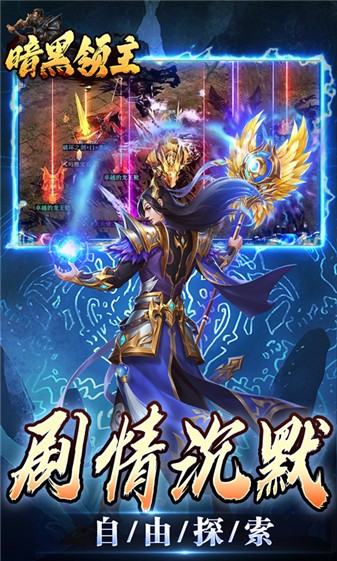 暗黑领主传奇折扣版(4)