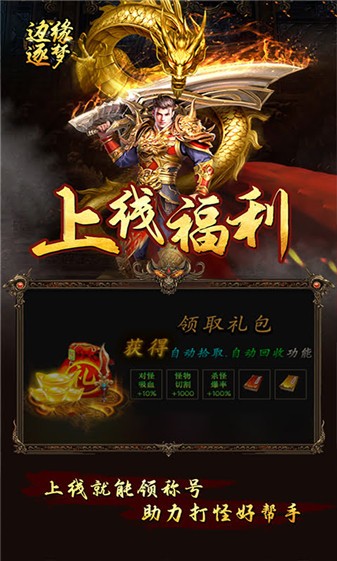 边缘逐梦传奇(1)