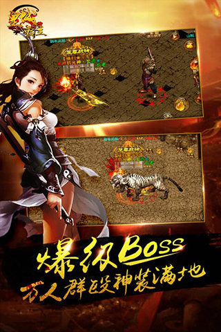 皇城霸主手机最新版本图2