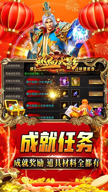 热血火影传奇正版图5