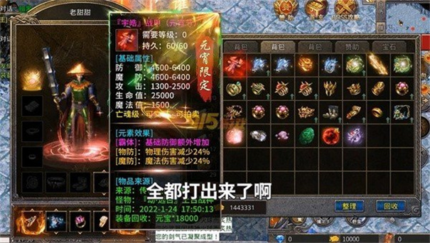 赤月龙城之攻速大极品2026最新版图2