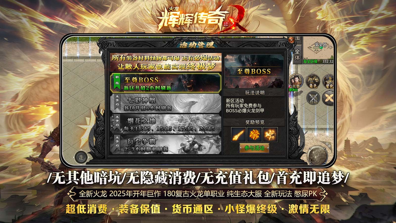 辉辉传奇(4)