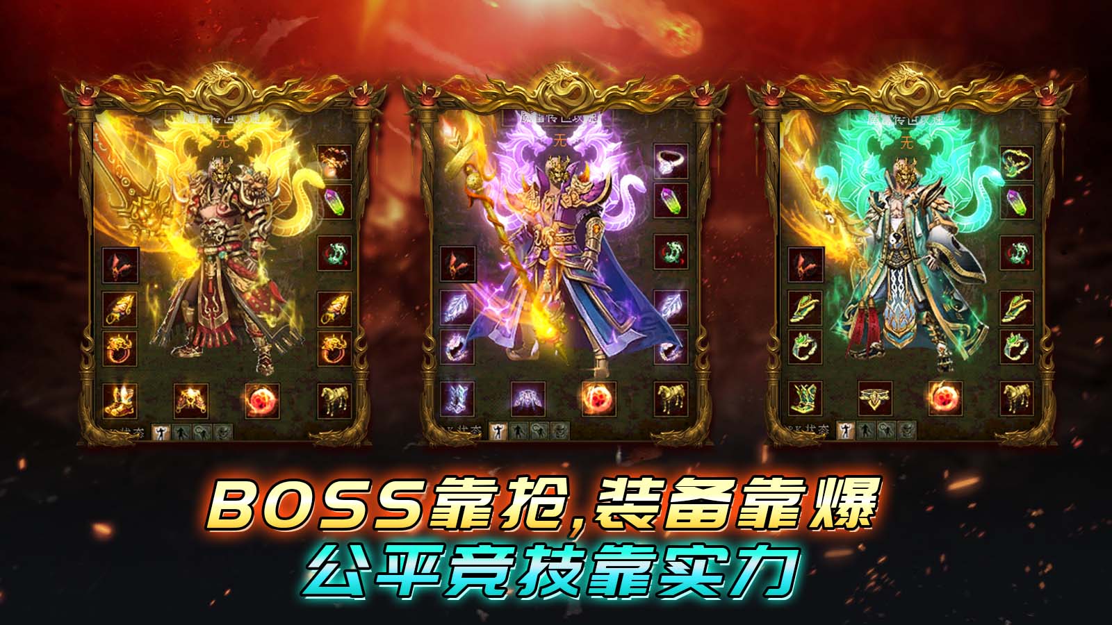 魔雷传世攻速版(2)