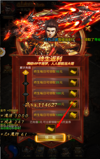 蓝月单机版之龙城战歌(1)