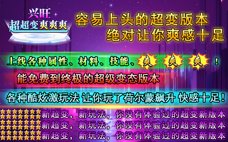 兴旺超超变爽爽爽(4)