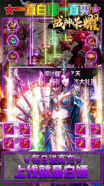 战神荣耀(1)