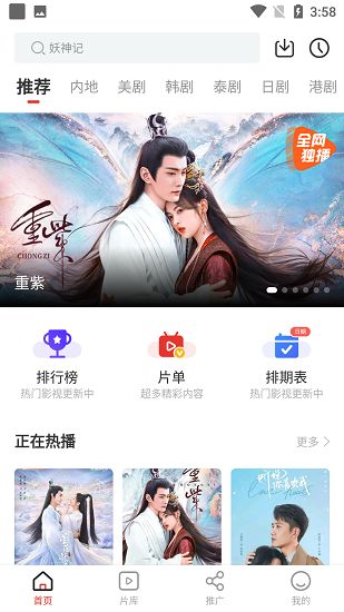 歪歪影视旧版本图3