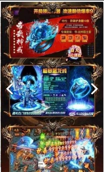 流连互娱游戏传奇高爆版图3