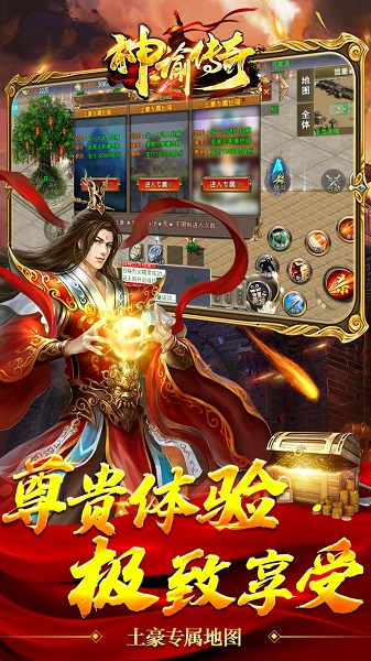 神谕传奇冰雪服图3
