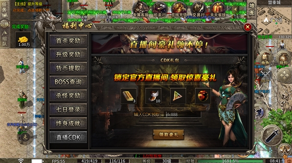 屠龙圣域龙胆攻速(2)