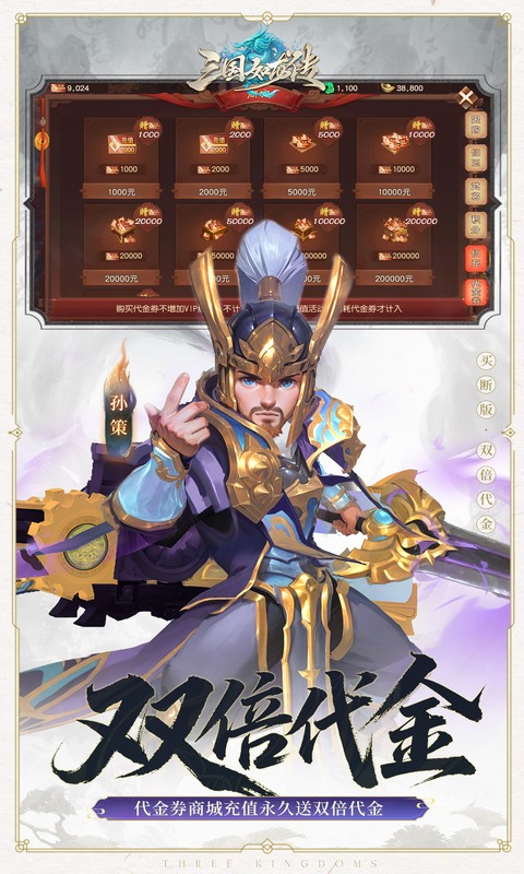 三国如龙传神魔版图2