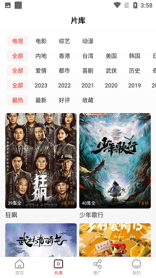 歪歪影视旧版本图2
