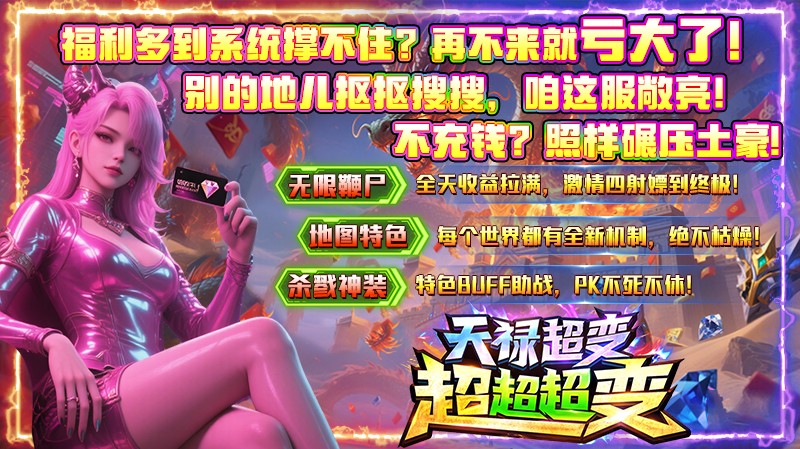 天禄超变超超超变(4)