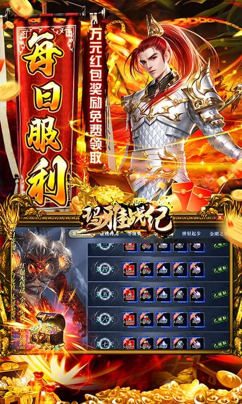 玛雅战纪传奇最新版(1)