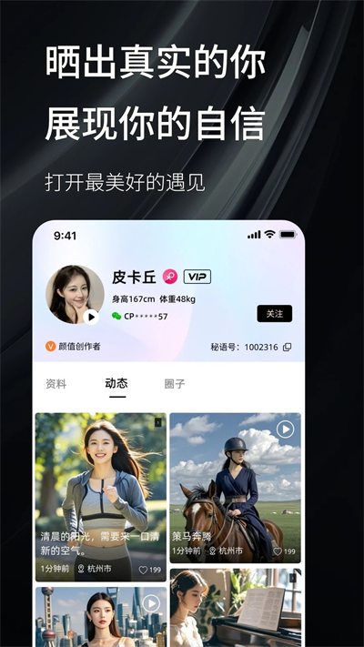 密语空间最新版图4