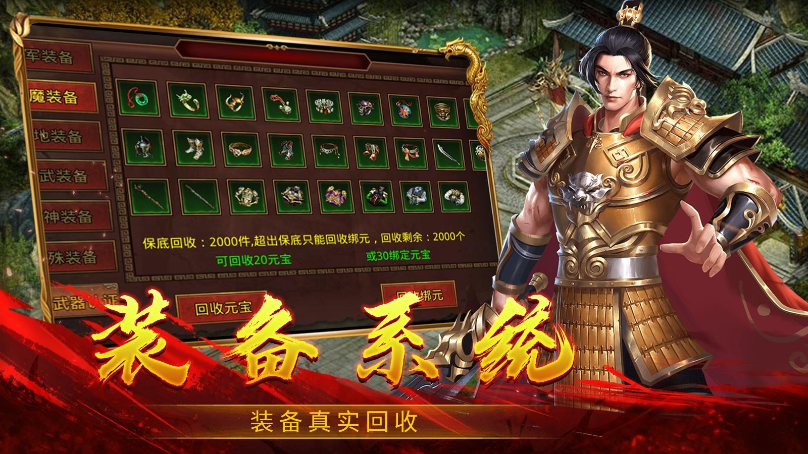 绿色战神2004(1)