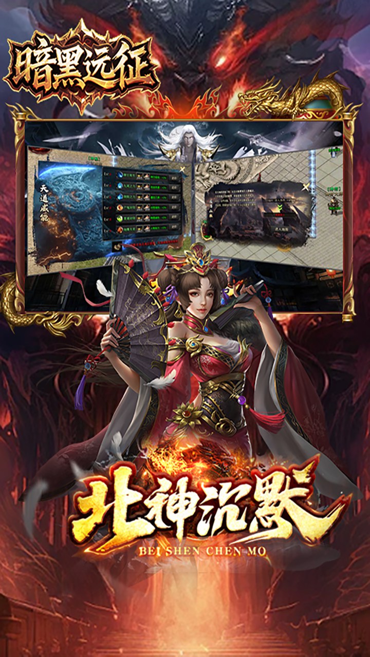 暗黑远征传奇图2