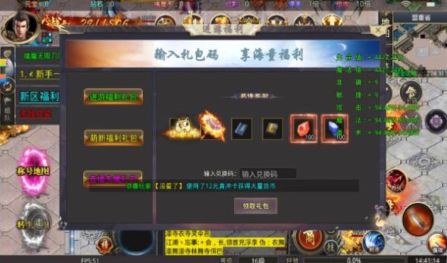 屠龙圣域之天刀图3