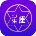 爱星座app