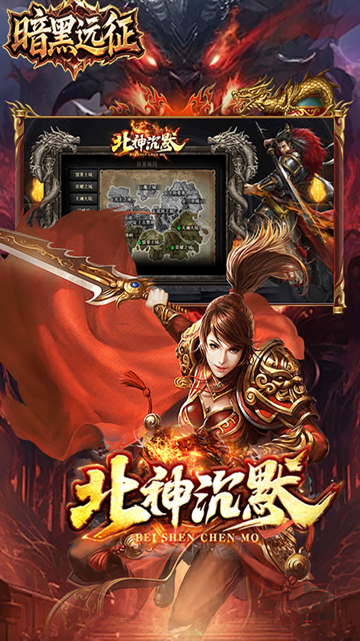 暗黑远征传奇图3