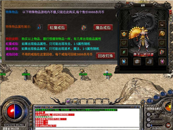 光辉传奇1.80图2
