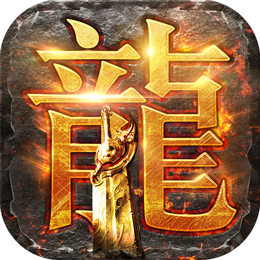 光辉传奇1.80
