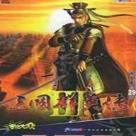 三国群英传3最新版