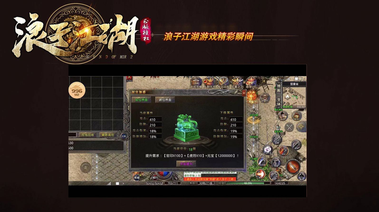 浪子江湖三职业图3