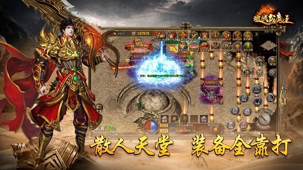 魂域战魔王传奇(4)