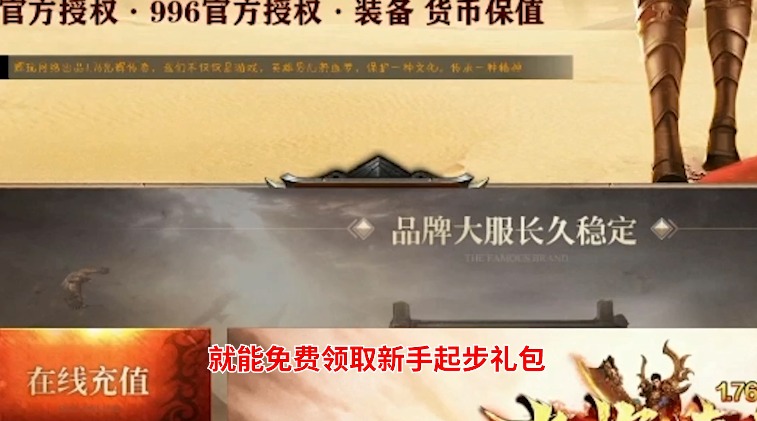 光辉传奇1.76小极品图2