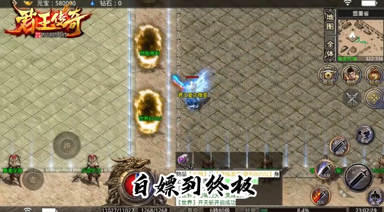 996君王传奇图3