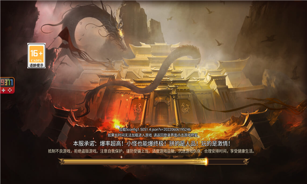 暗影打金侠义九州图1