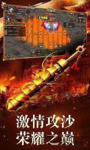烈焰遮天(3)