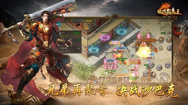 魂域战魔王传奇(2)