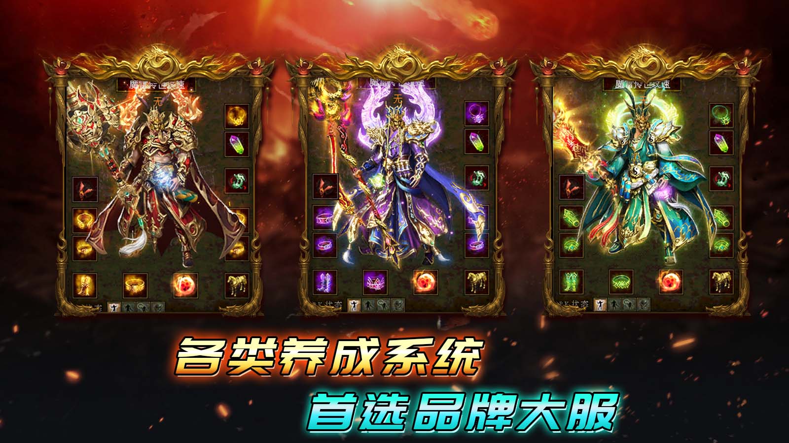 魔雷传世攻速版图7