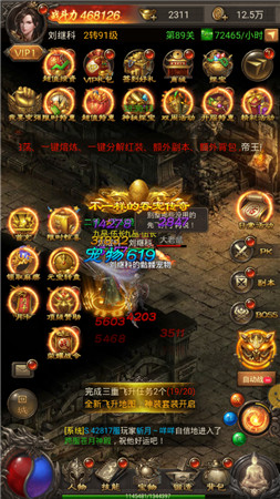 散人传奇2.0(3)