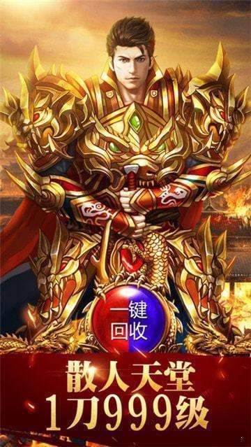 散人传奇2.0(2)