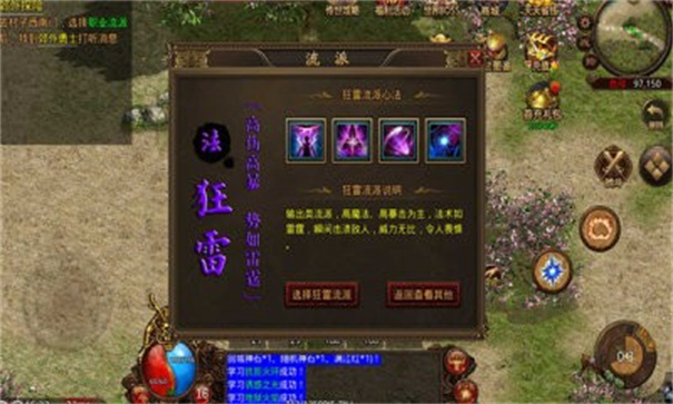 疯玩传世九流派中文版图2