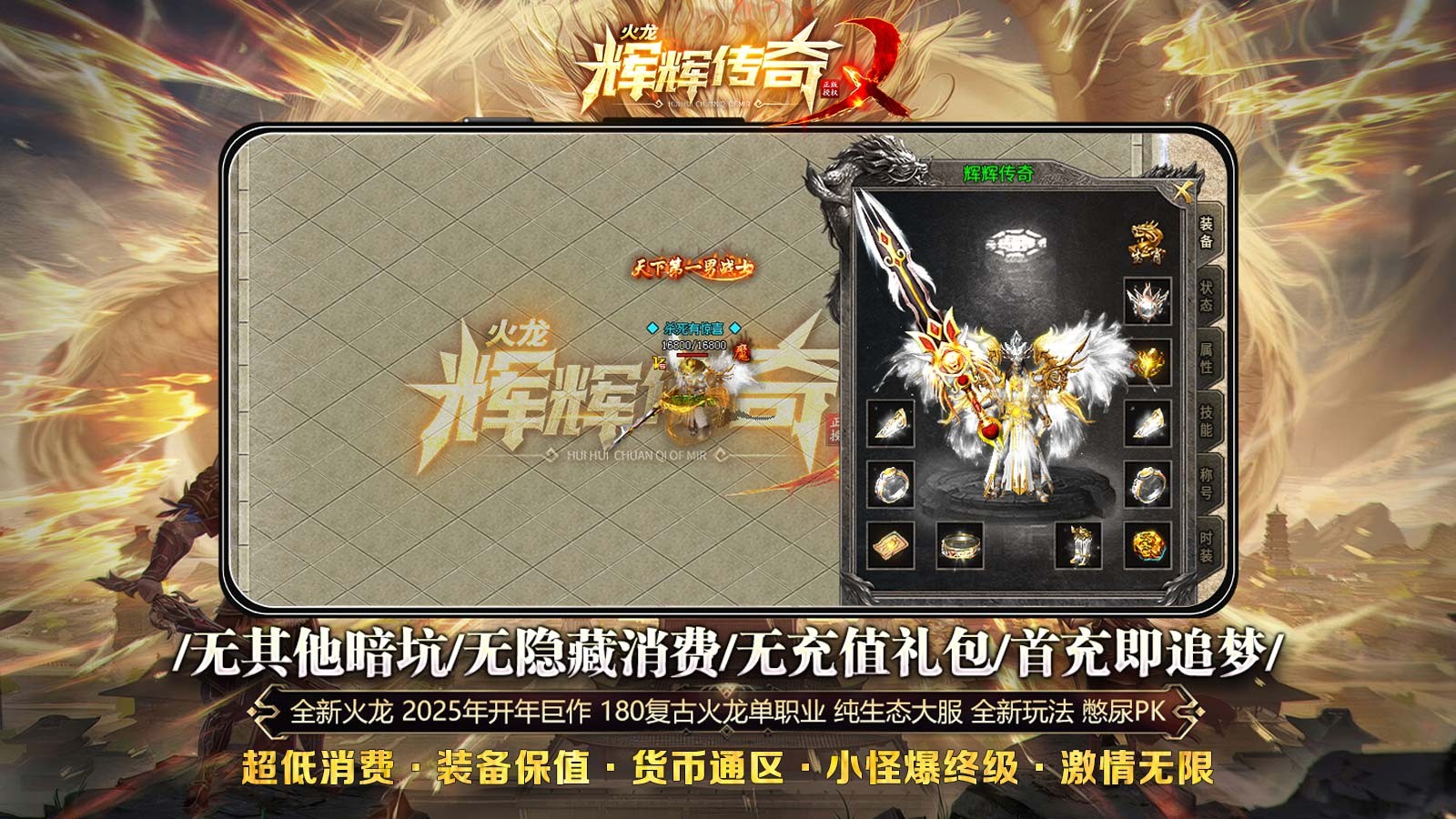 辉辉传奇(1)