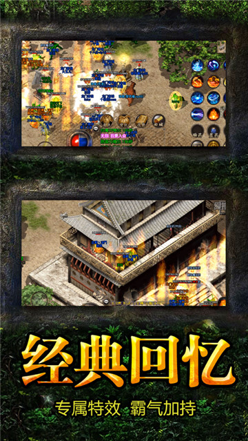 君王传奇手机安卓版图3