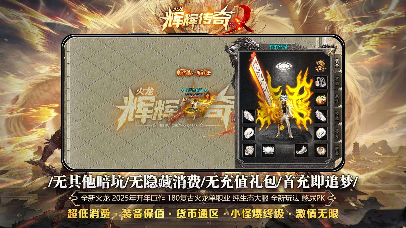 辉辉传奇(3)
