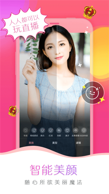 我秀直播图2