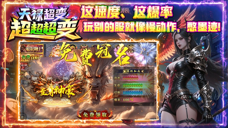 天禄超变超超超变(1)