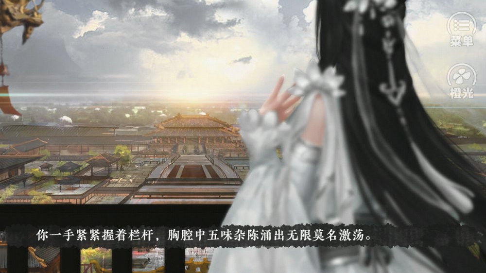 江海不系舟(3)