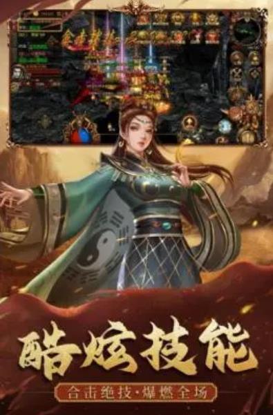 暴击联盟传世归来(3)