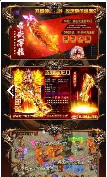 流连互娱超变单职业传奇图1