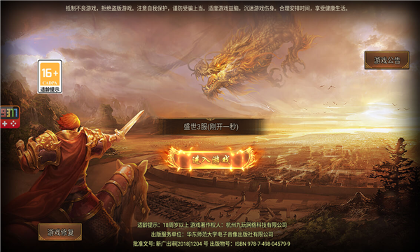 暗影打金侠义九州图3