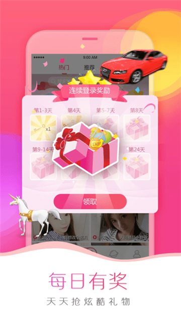 我秀直播图4