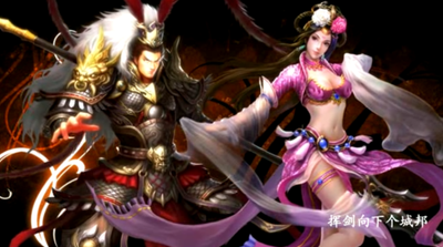 明珠三国2